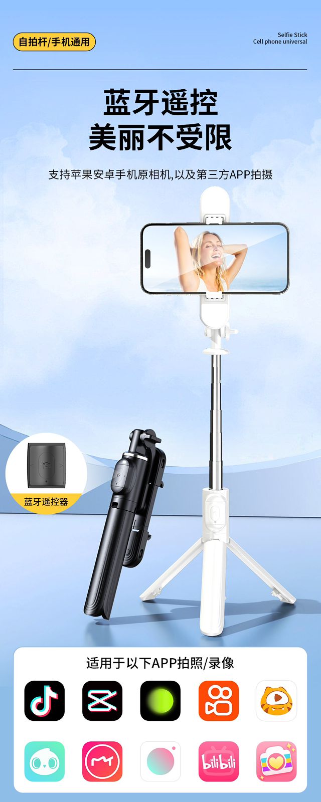 Multifunctional Portable Bluetooth Wireless Integrated Selfie Stick & Tripod